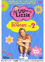 リジー&Lizzie(ファースト・シーズン) Vol.2