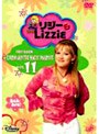 リジー&Lizzie(ファースト・シーズン) Vol.11