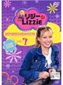 リジー&Lizzie(セカンド・シーズン) Vol.7