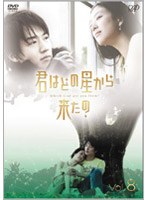 ���Ϥɤ��������褿�� vol.8
