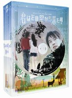 君はどの星から来たの DVD-BOX 1