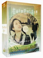 君はどの星から来たの DVD-BOX 2
