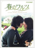 【クリックで詳細表示】春のワルツ VOL.7
