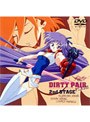  ダーティペア FLASH 2nd STAGEでDMMアフィリエイトツール