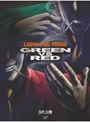  ルパン三世 GREEN vs RED （限定版）でDMMアフィリエイトツール