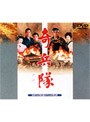  奇兵隊でDMMアフィリエイトツール