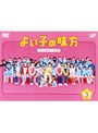 よいこの味方 新米保育士物語 Vol.3