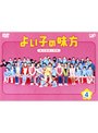 よいこの味方 新米保育士物語 Vol.4
