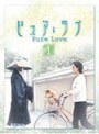  ピュア・ラブ 1でDMMアフィリエイトツール