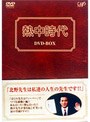  熱中時代 DVDーBOXでDMMアフィリエイトツール