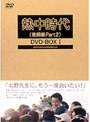  熱中時代（教師編Part.2）DVDーBOX IでDMMアフィリエイトツール