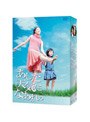  あした天気になあれ。DVD-BOXでDMMアフィリエイトツール