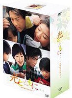 光とともに… ~自閉症児を抱えて~ DVD-BOX