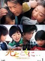 光とともに… 〜自閉症児を抱えて〜 Vol.1でDMMアフィリエイトツール