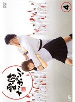 愛情イッポン！ Vol.4