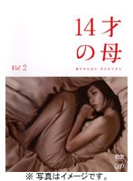 14才の母～愛するために生まれてきた～ Vol.2
