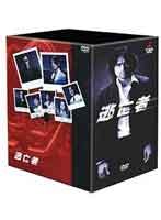 逃亡者 DVD-BOX(6枚組)