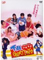 下北GLORY DAYS DVD-BOX