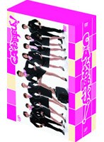 CAとお呼びっ! DVD-BOX