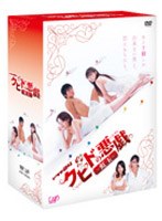 クピドの悪戯 虹玉 DVD-BOX