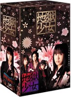 地獄少女 DVD-BOX (ドラマ版)