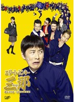 ���꡼�ȥ�󥭡���Ϻ DVD-BOX