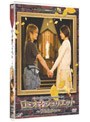 シェイクスピア・ドラマスペシャル ロミオとジュリエット 〜すれちがい〜