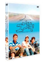 24HOUR TELEVISION スペシャルドラマ 2006 ユウキ