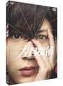  左目探偵EYE （ドラマスペシャル）でDMMアフィリエイトツール