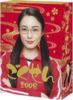 【クリックで詳細表示】ごくせん 2008 DVD-BOX (5枚組＋特典ディスク)