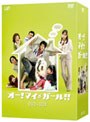  オー！マイ・ガール！！ DVD-BOXでDMMアフィリエイトツール