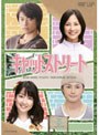  キャットストリート DVD-BOX （3枚組）でDMMアフィリエイトツール