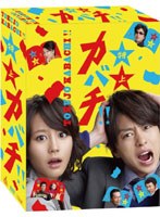 特上カバチ！！ DVD-BOX
