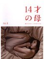 14�ͤ���������뤿������ޤ�Ƥ����� Vol.4