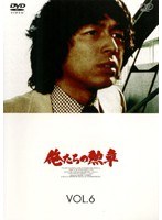 �������η��� Vol.6