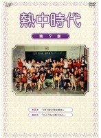 Ǯ����� Vol.7
