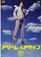 �ɥ꡼����������� Vol.1