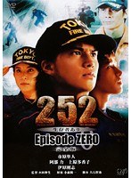 252 ��¸�Ԥ��� episode.ZERO ������