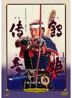日本テレビ時代劇スペシャル9 鶴姫伝奇