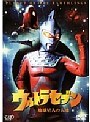  ウルトラセブン/地球星人の大地でDMMアフィリエイトツール