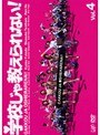  学校じゃ教えられない！Vol.4でDMMアフィリエイトツール