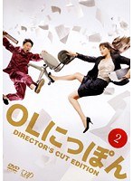 OLにっぽん Vol.2