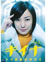 �L�C�i�`�s�\�ƍߑ{�����`1 DVD�����^��