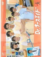 Dr.ナースエイド