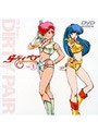  ダーティペア TVシリーズ VOL.1でDMMアフィリエイトツール