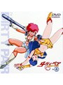  ダーティペア TVシリーズ VOL.4でDMMアフィリエイトツール