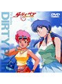  ダーティペア TVシリーズ VOL.5でDMMアフィリエイトツール