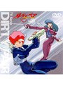  ダーティペア TVシリーズ VOL.8でDMMアフィリエイトツール