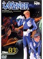 蒼き流星SPTレイズナー DISC.3
