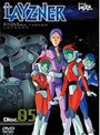 蒼き流星SPTレイズナー DISC.5